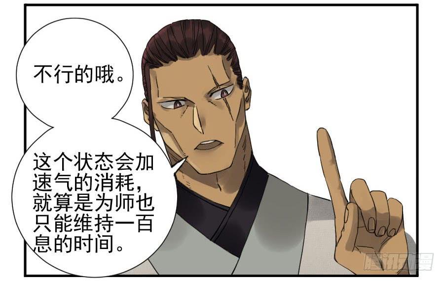 第一百零八条：掌中庭院25
