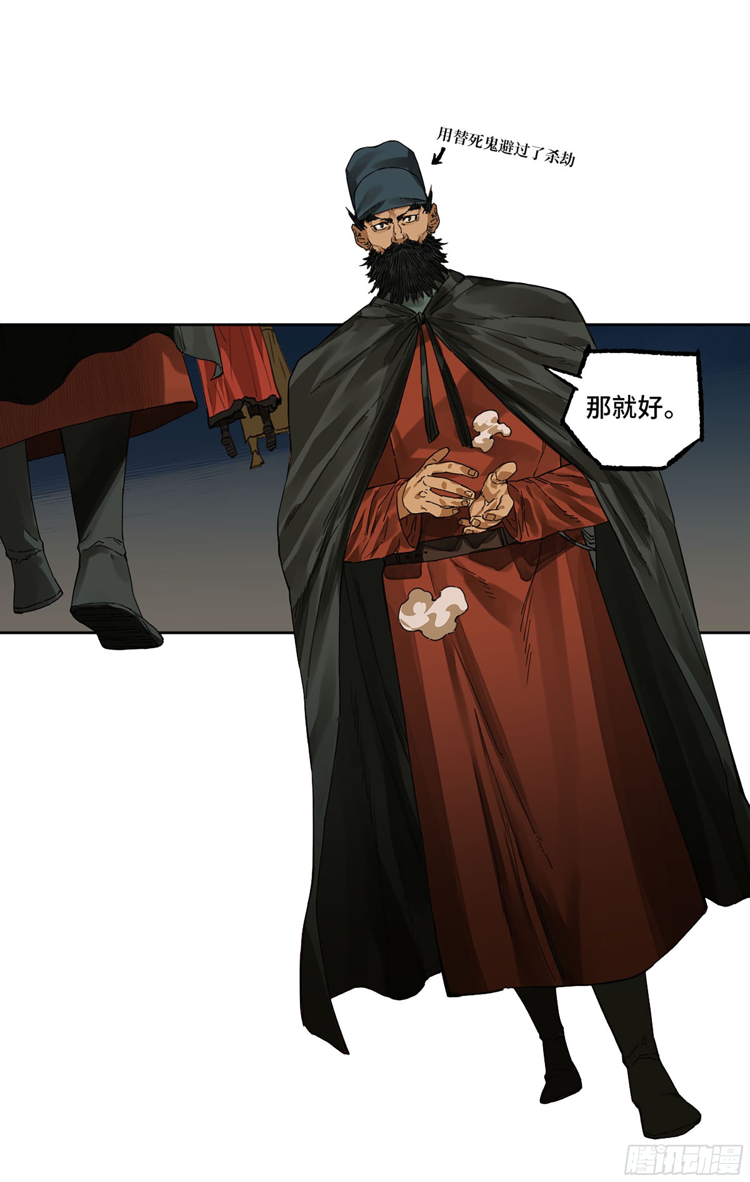 第二卷155三擒秦无阳32