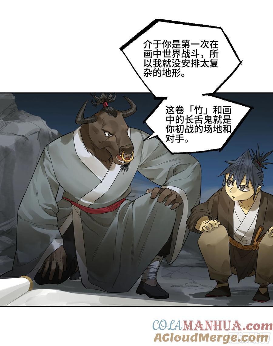 第三卷 58 小千世界24143