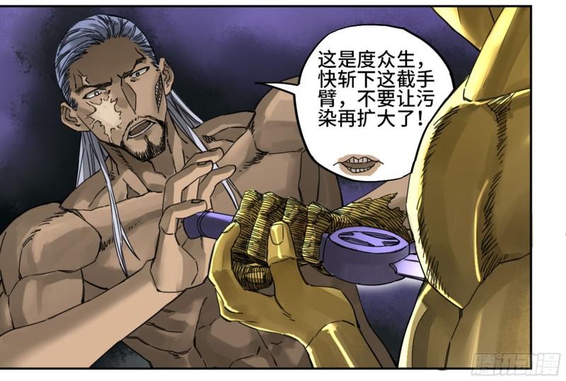 第二卷88度众生12