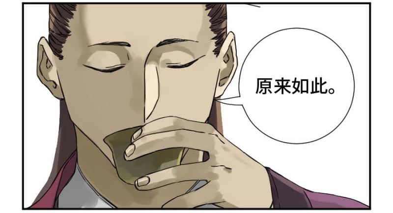 第二卷52河南道之乱六5
