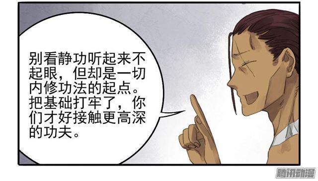 第十二条：修行7