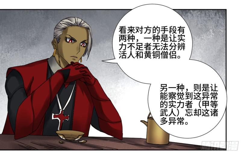 第二卷山阴在行动二35