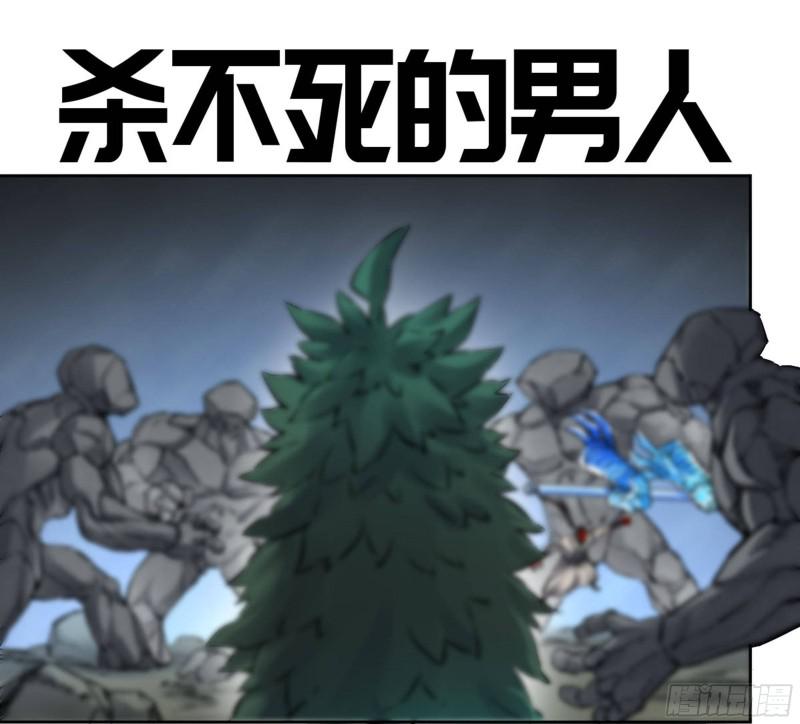 第二卷71杀不死得男人0