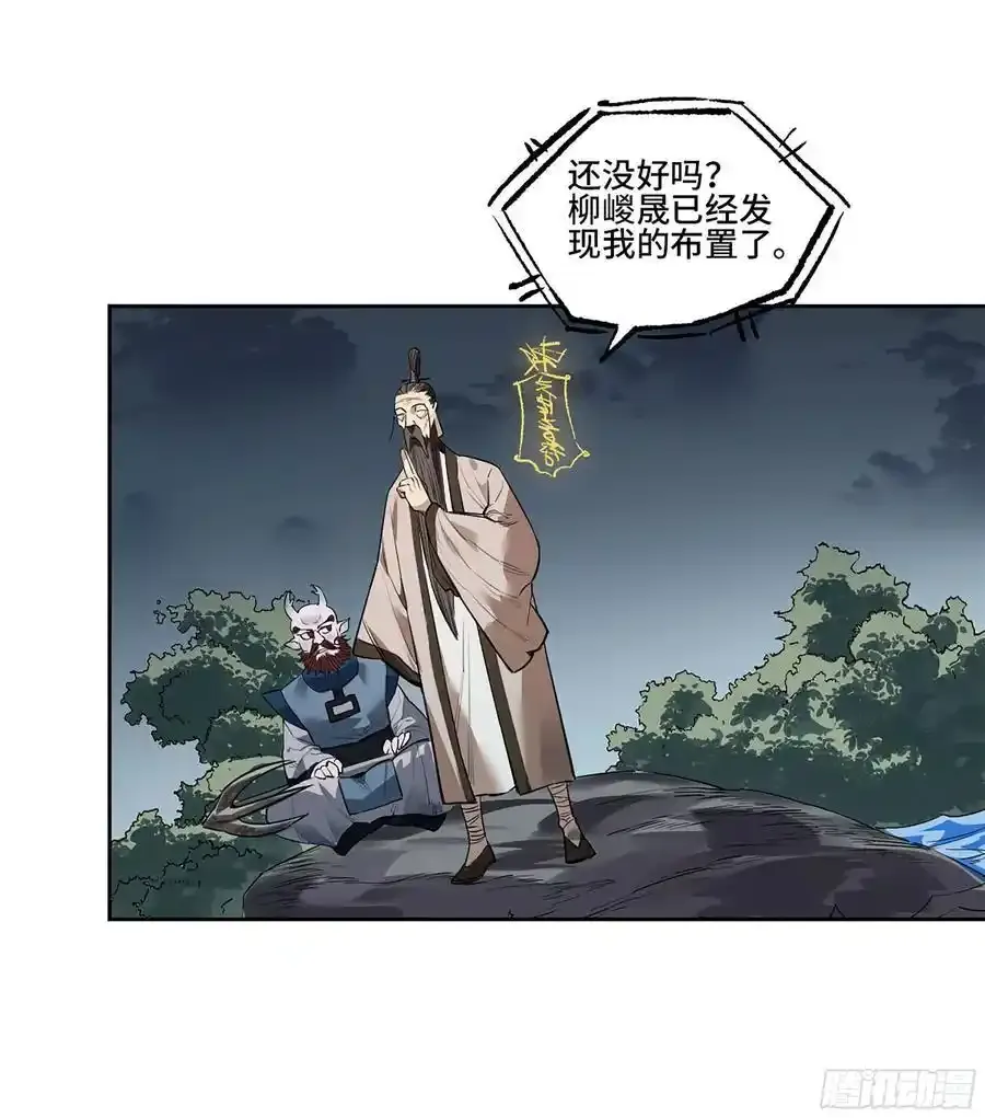 第三卷 83 剑南道之战 八40