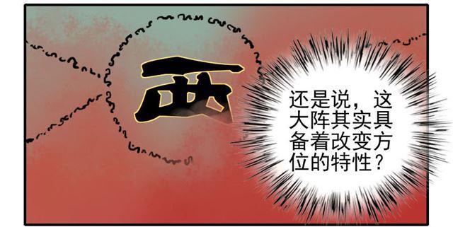 第八十条：方位11