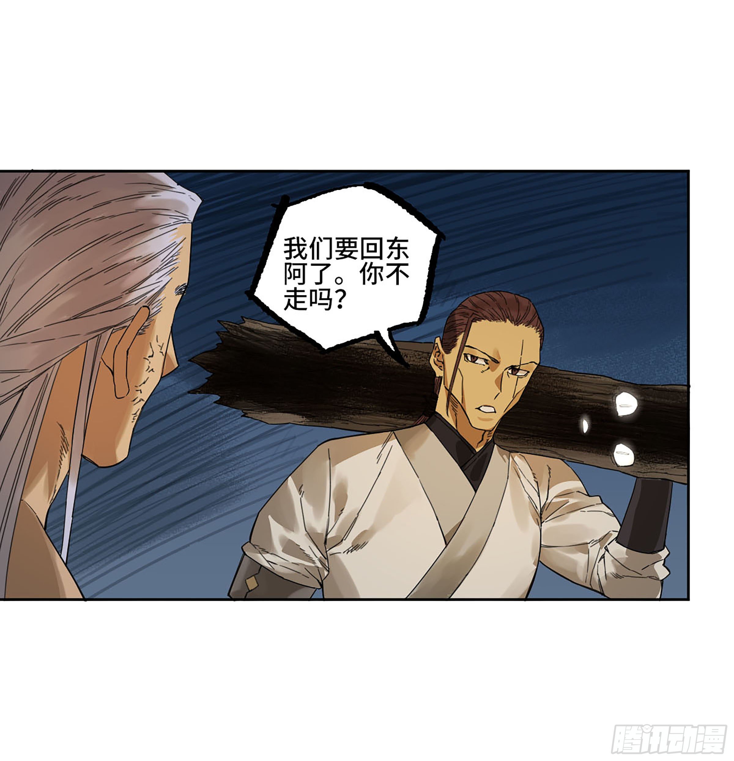 第二卷167开战一35