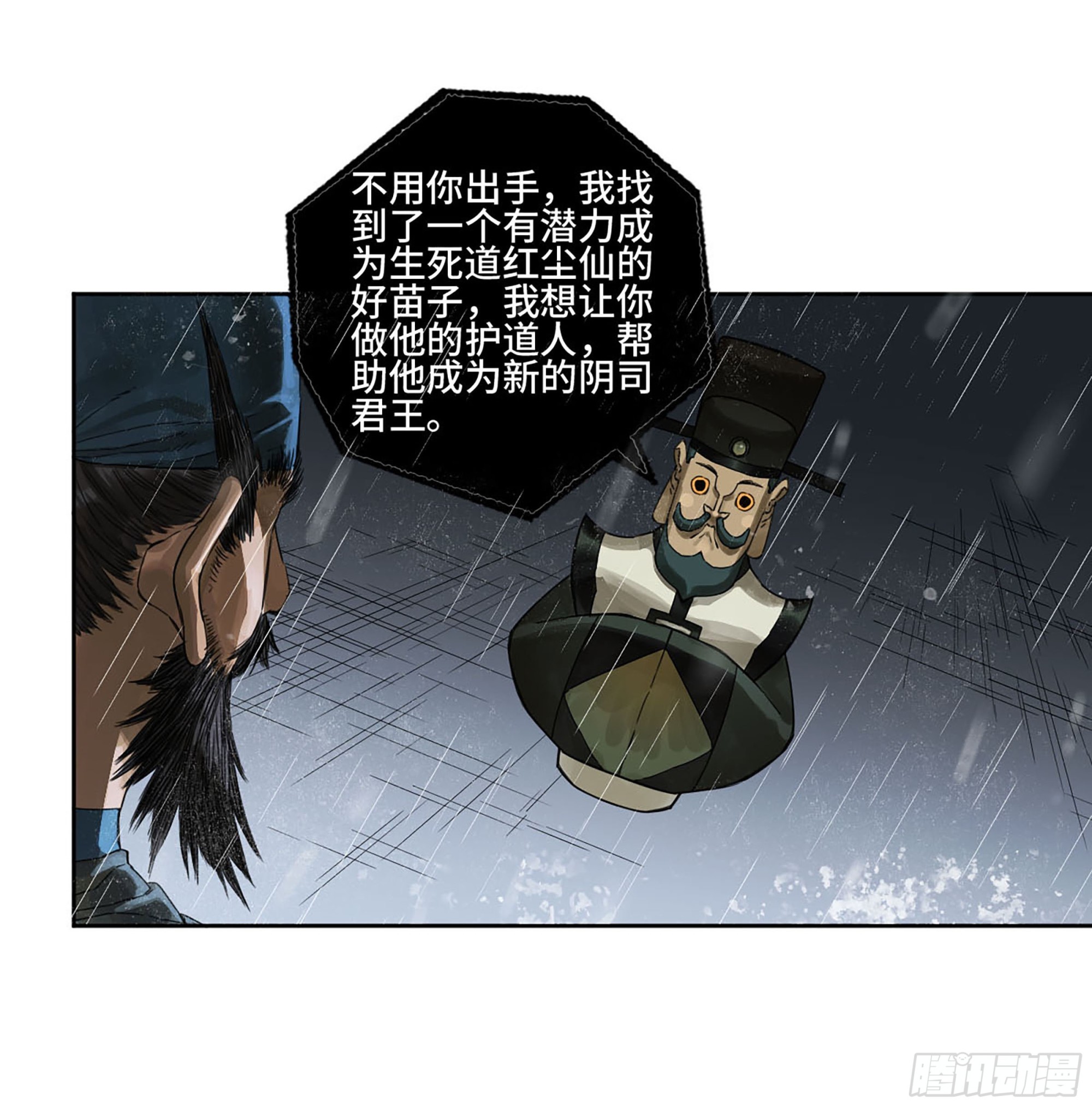 第三卷02死而复生11