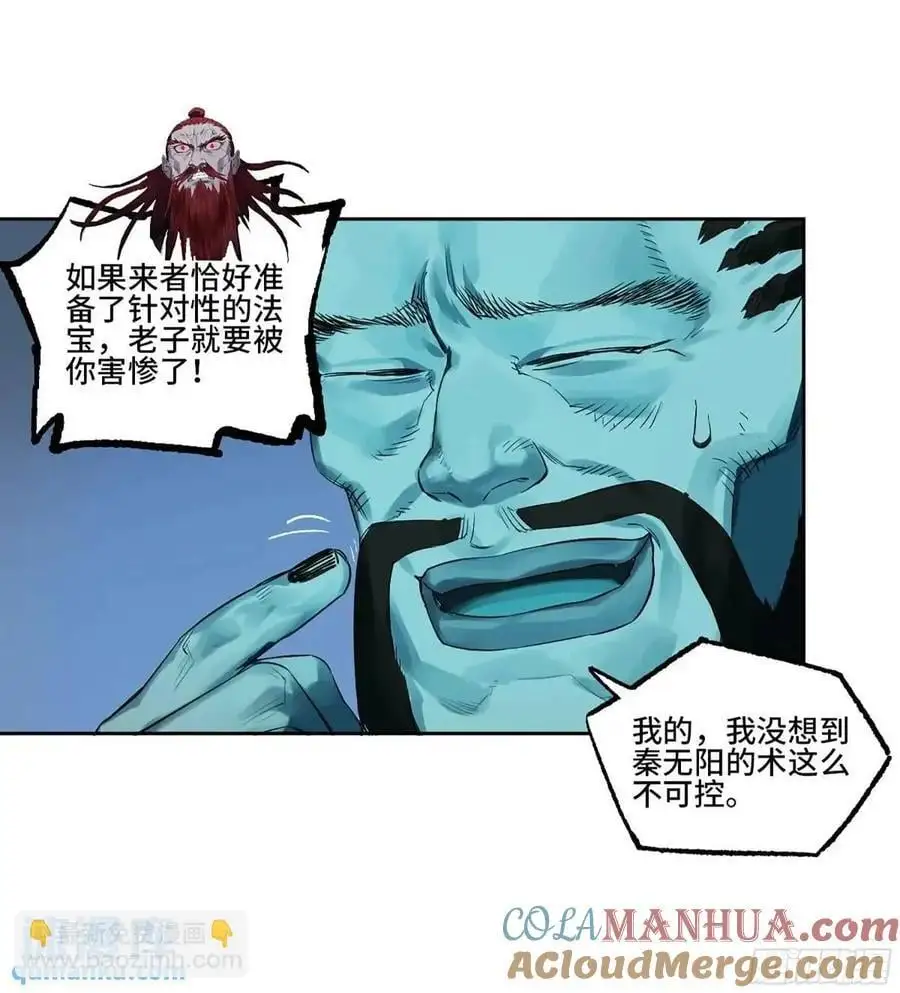 第三卷 78 剑南道之战 三54