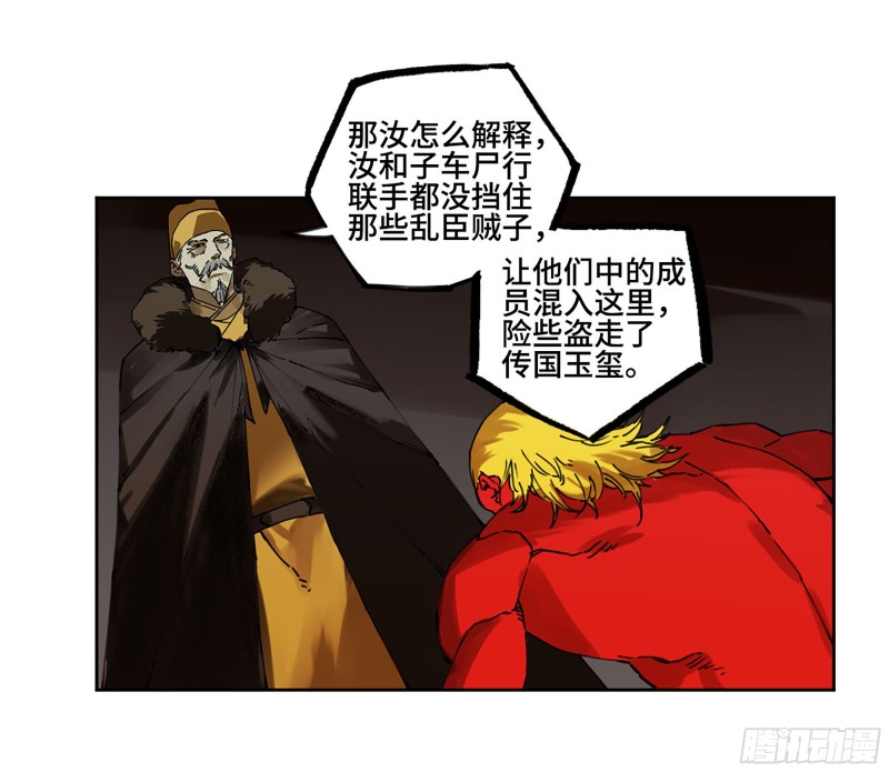 第二卷115倾尽所有五24
