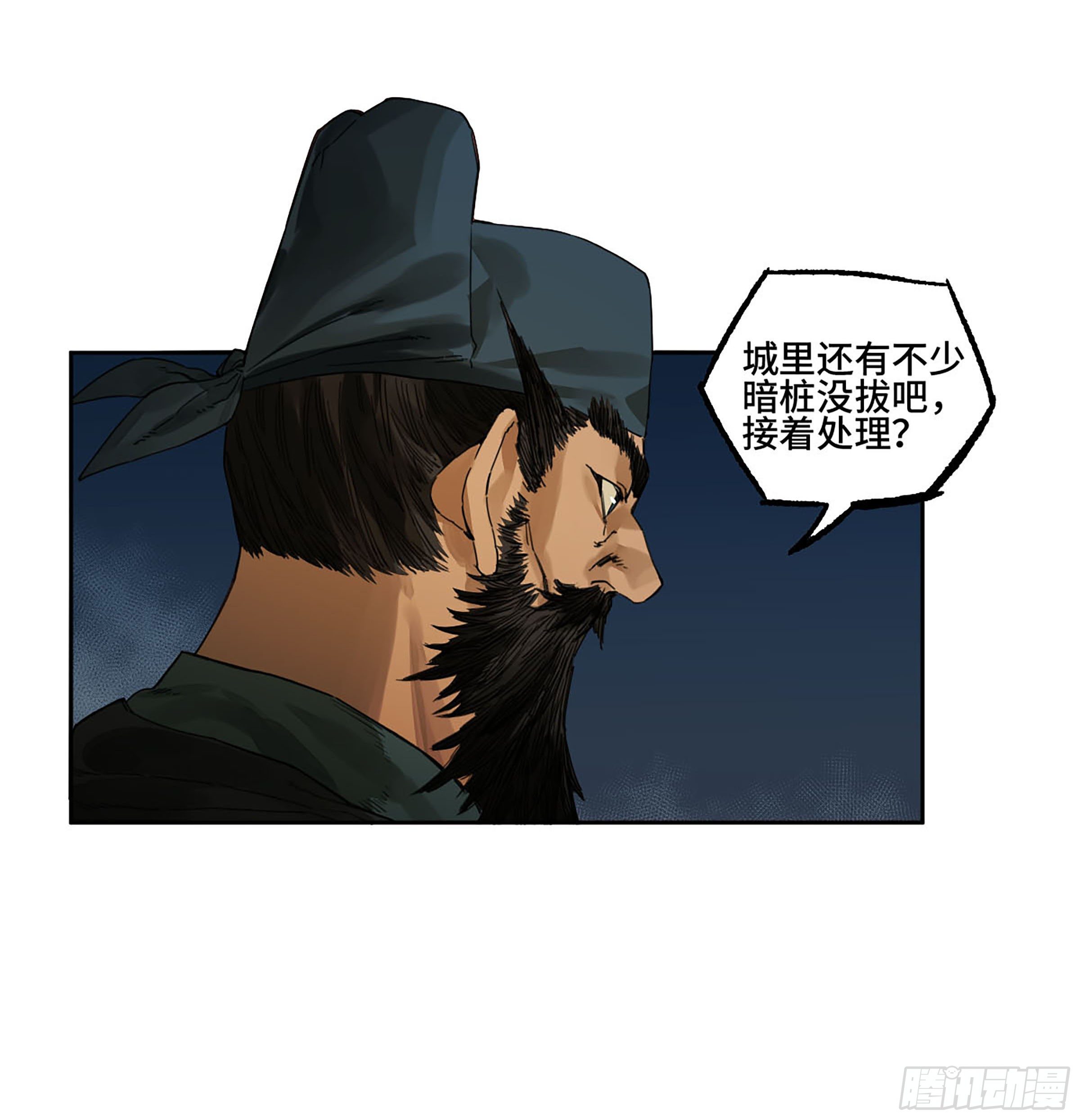 第二卷155三擒秦无阳34