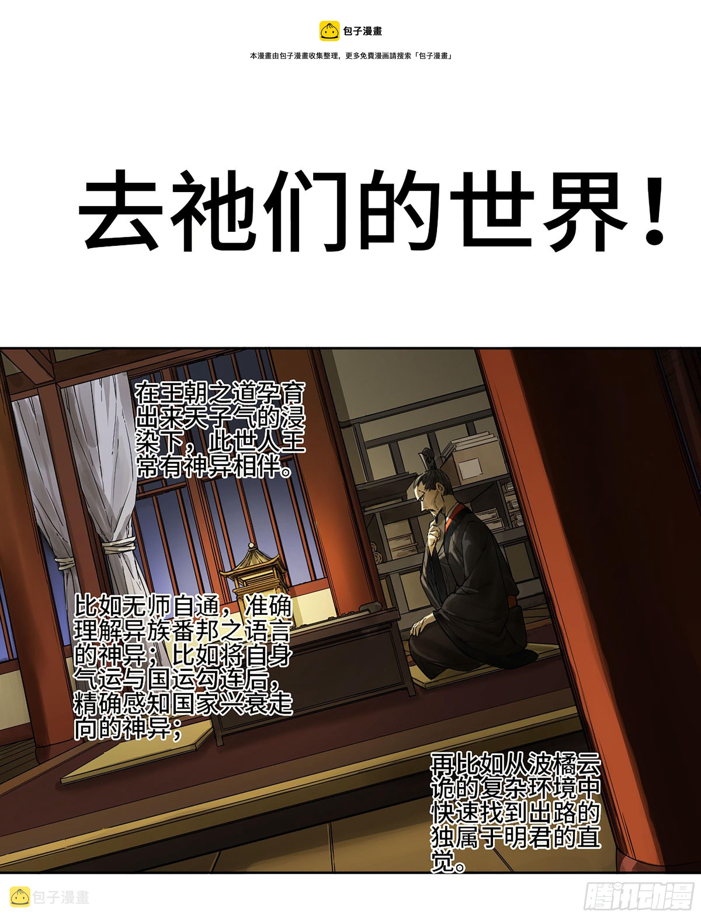 第二卷176去祂们的世界！0