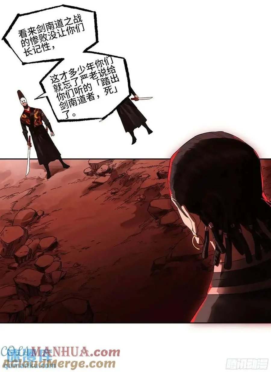 第三卷 71 钟馗，加入我们吧12
