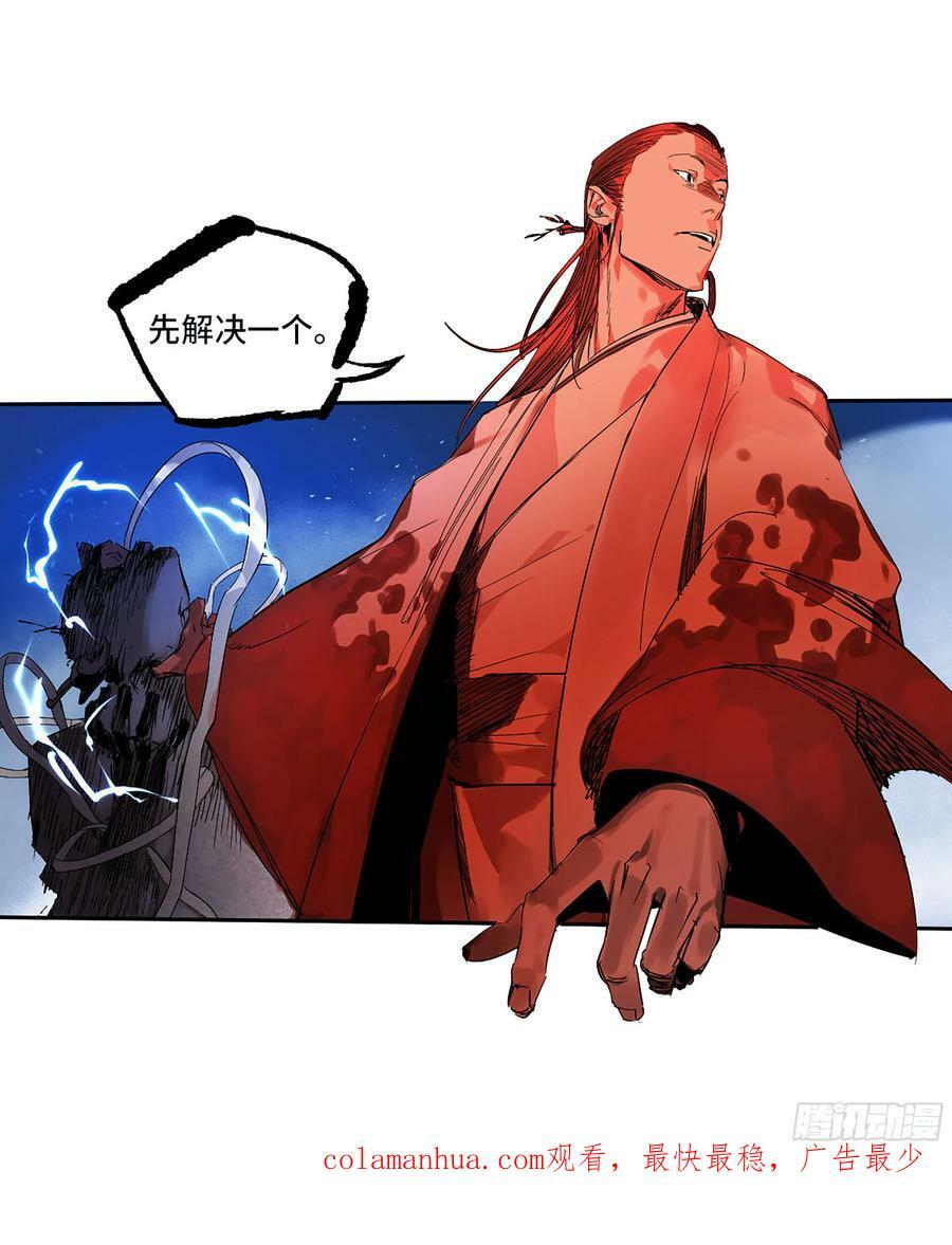 第三卷 51 宁仲VS薛礼55