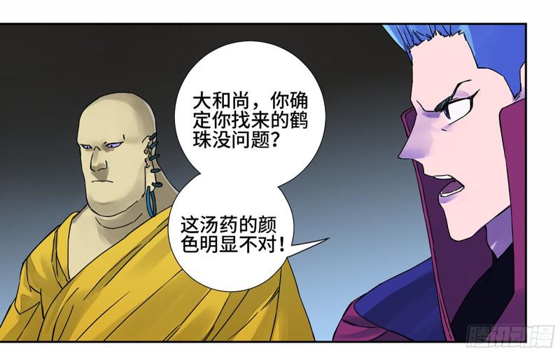 第二卷山阴在行动三38