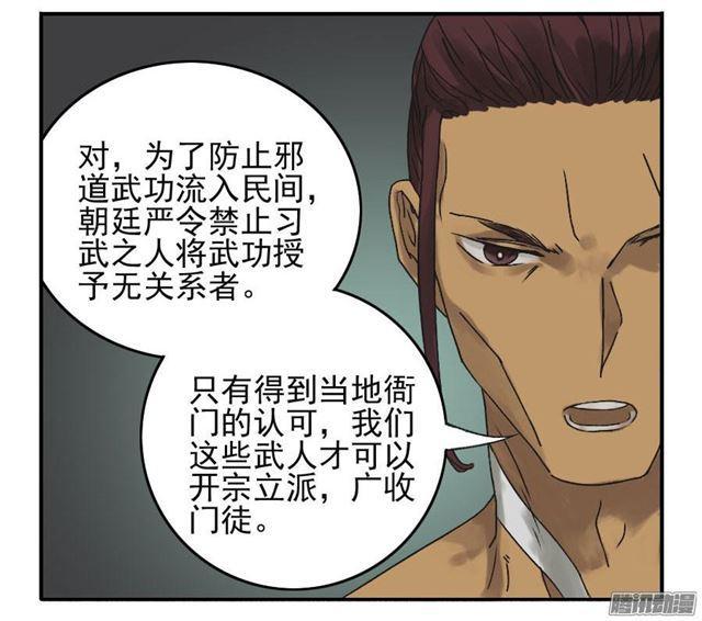 第十一条：传武令32