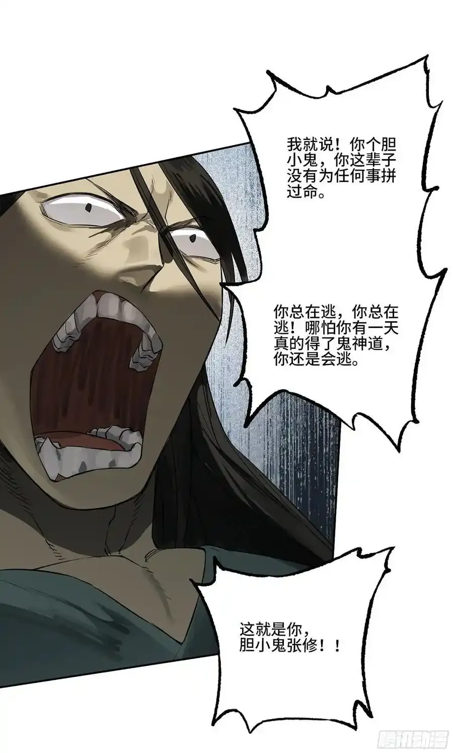 第三卷 82 剑南道之战 七50