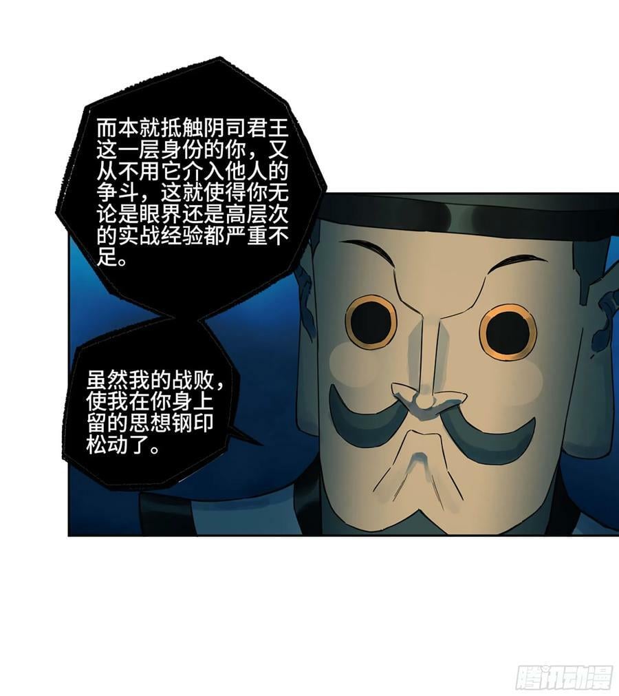 第三卷 53 酆都的评价8