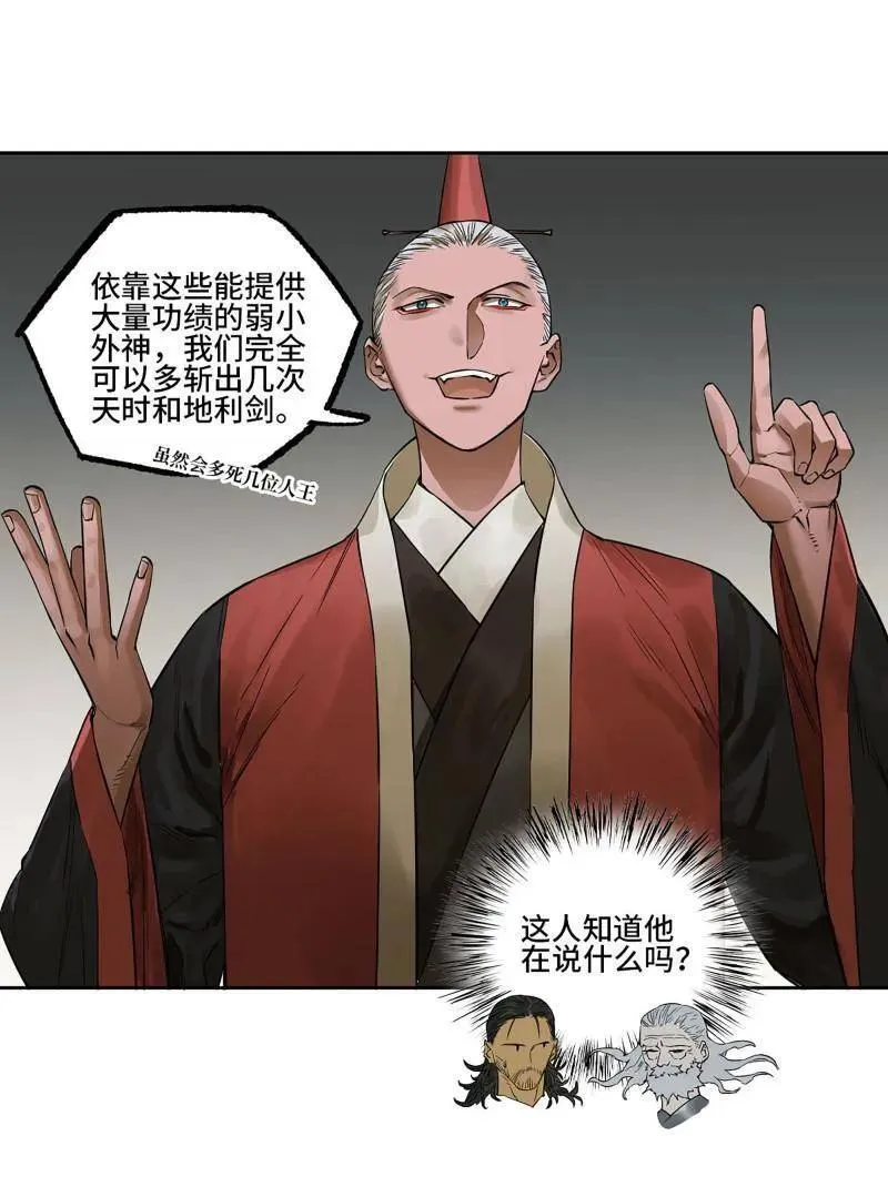 第409话 第三卷 93 授阴官 上4