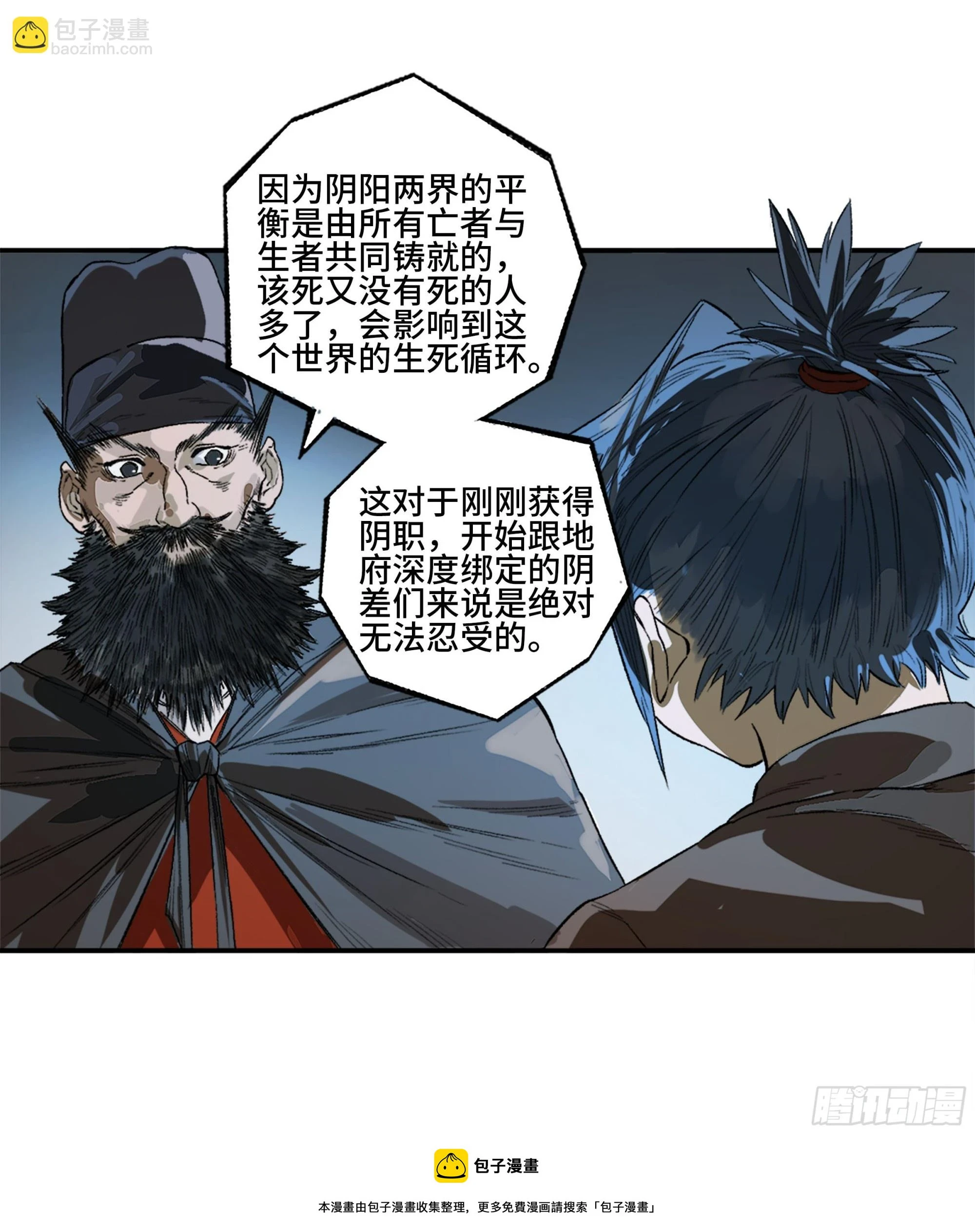 第三卷 34 玉血印49