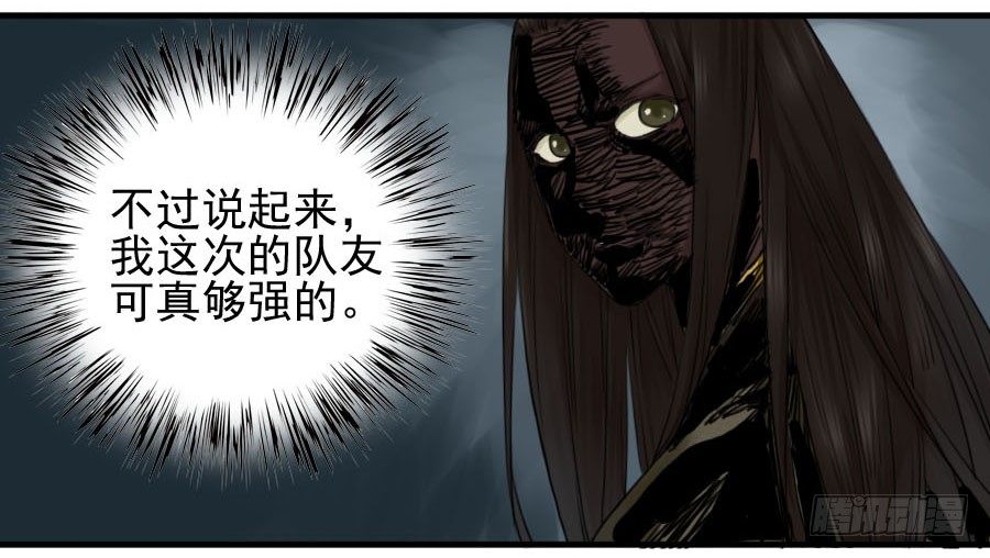 第六十三条：怪物36