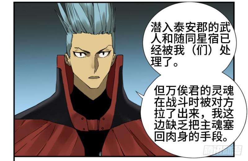 第二卷21仙家法宝(加更)12
