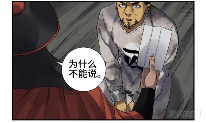第二卷12庄周梦蝶28