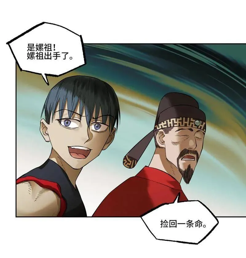 第413话 第三卷 97 咫尺天涯25