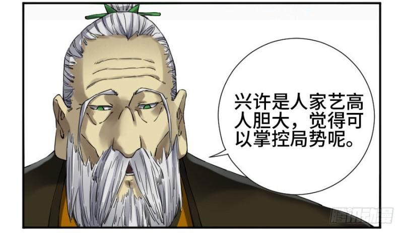 第二卷27行者6