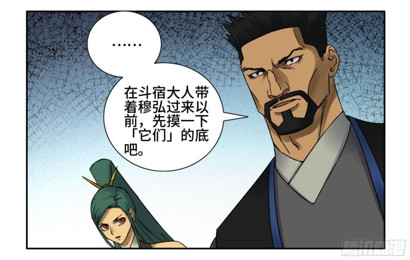 第二卷75隐形、续头31