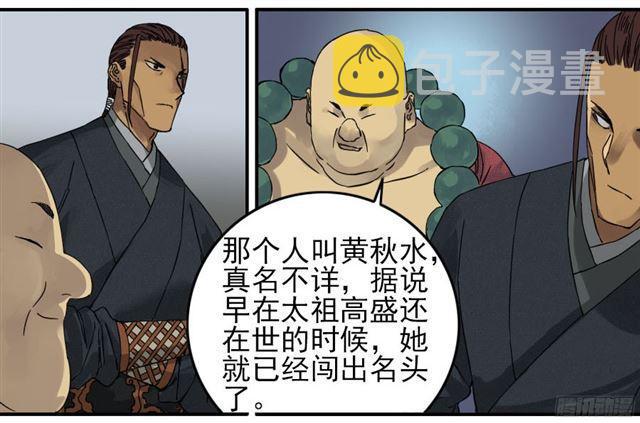 第四十七条：悬尸倒挂13