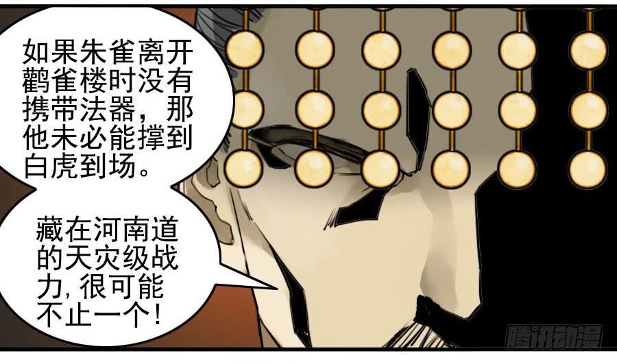 第八十九条：理智侵蚀42