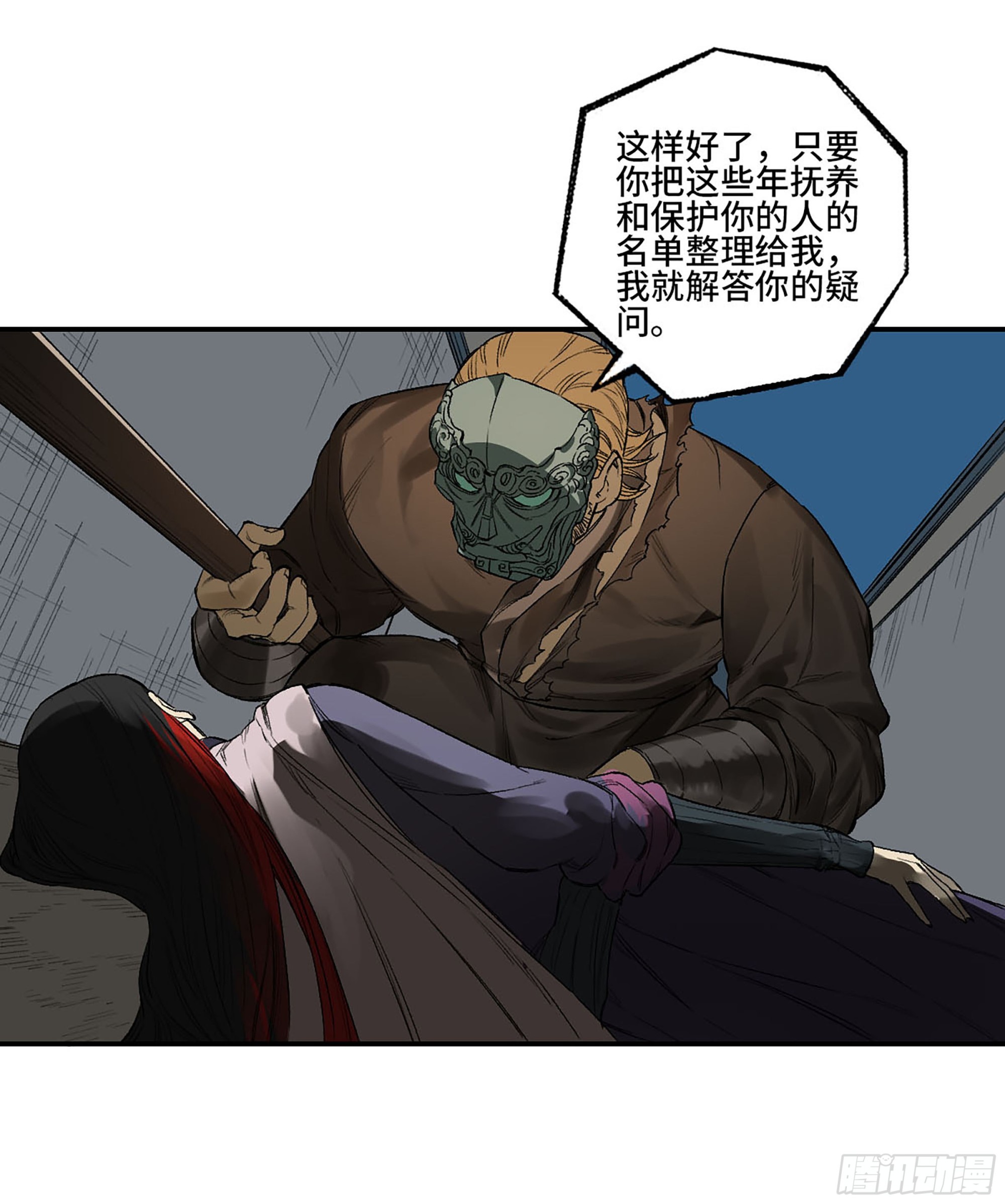 第三卷 28 刘三野的考核 二45