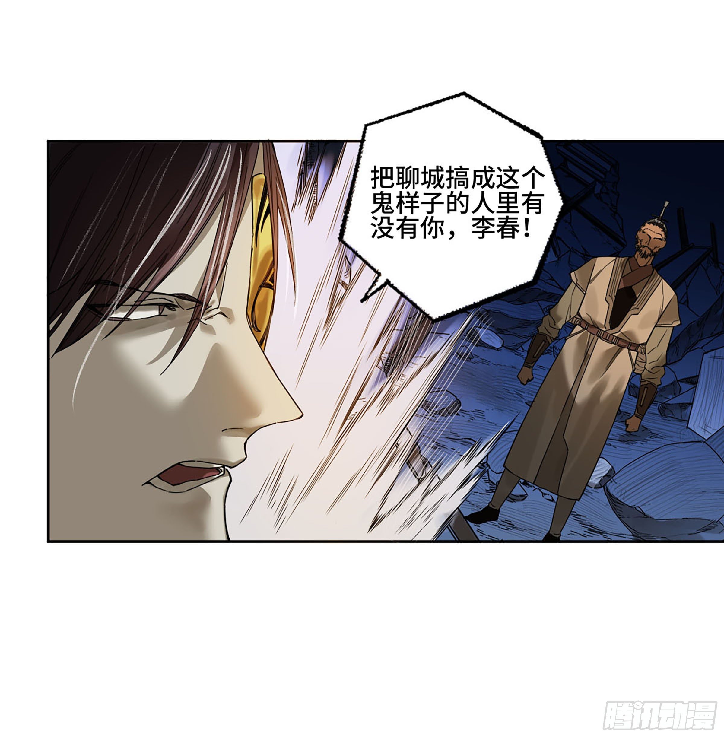 第二卷169意如磐石22