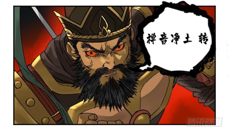 第二卷56河南道之乱十13