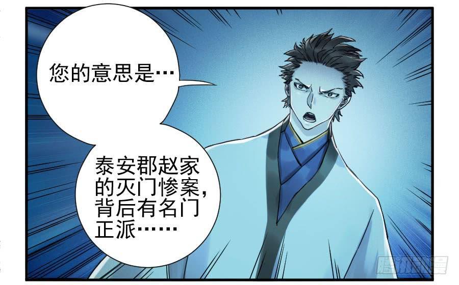 第一百零八条：掌中庭院10