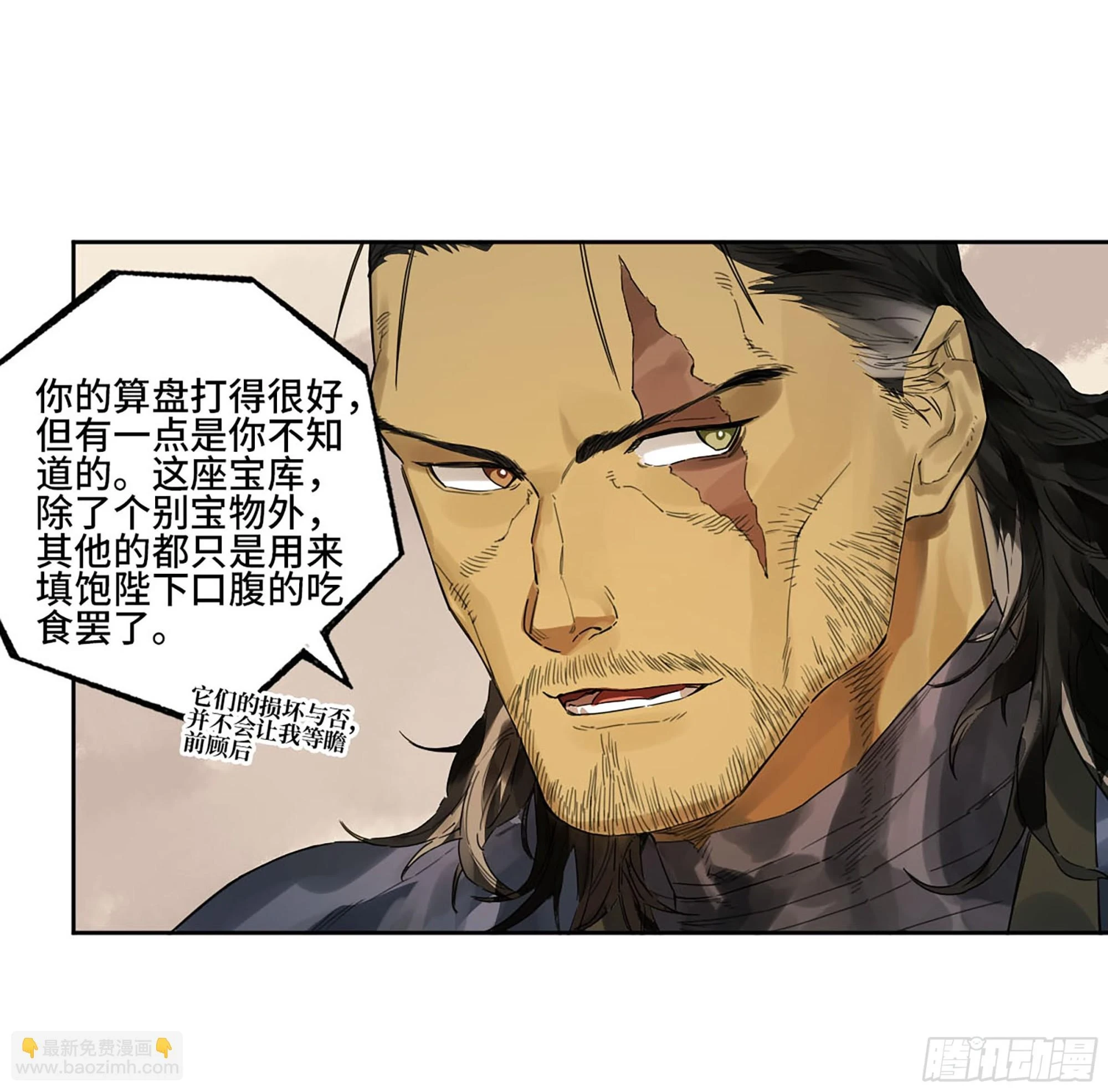 第三卷 33 试探36