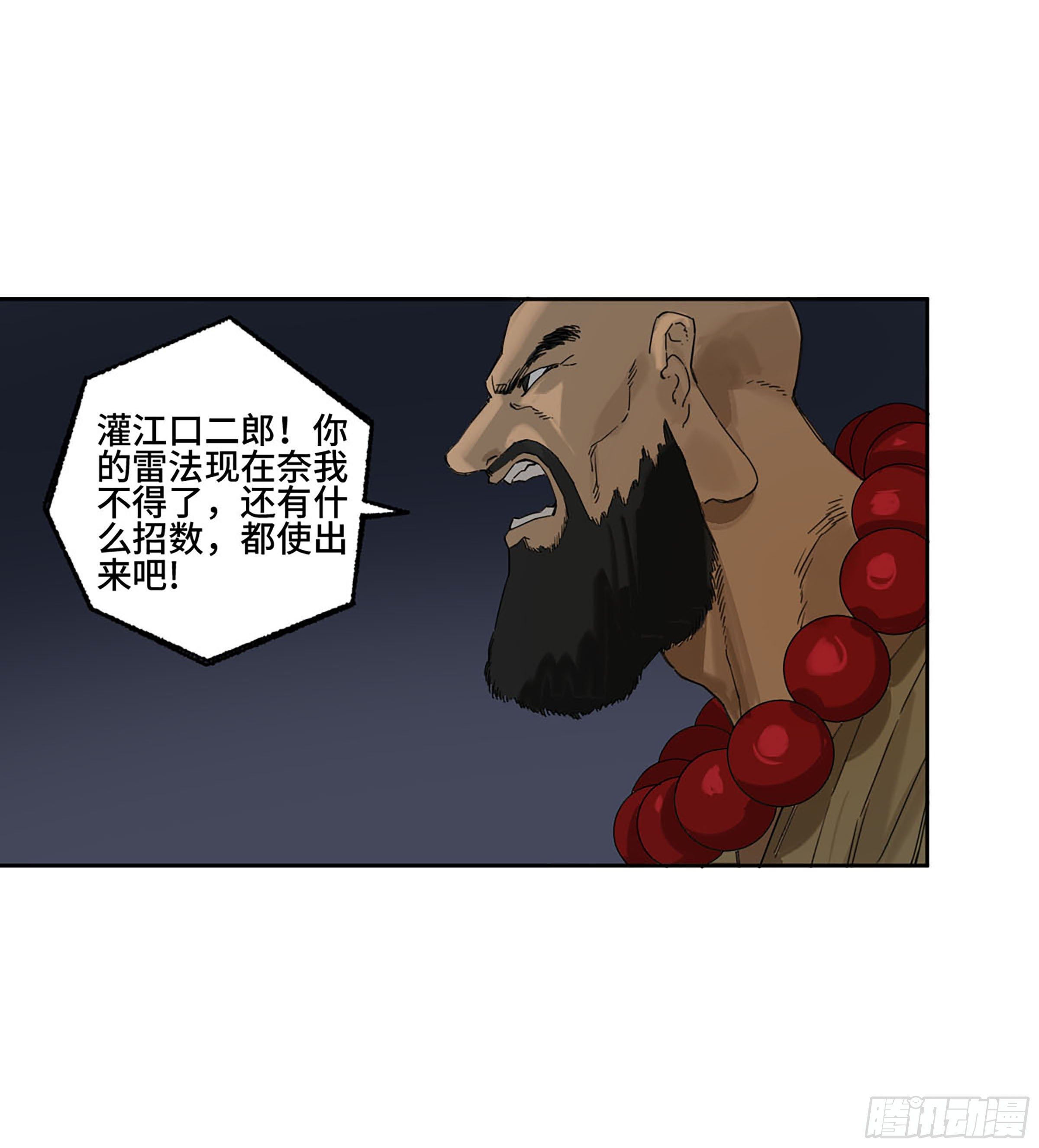 第二卷155三擒秦无阳39