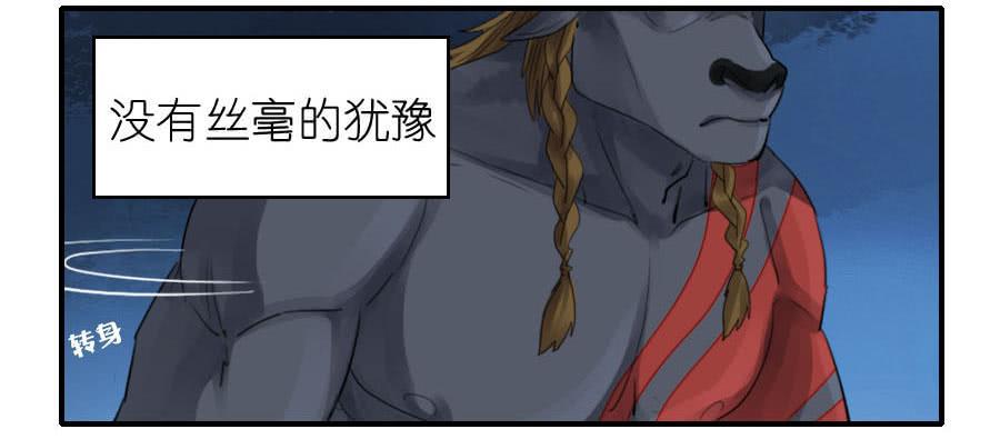 第八十八条：牛怪5