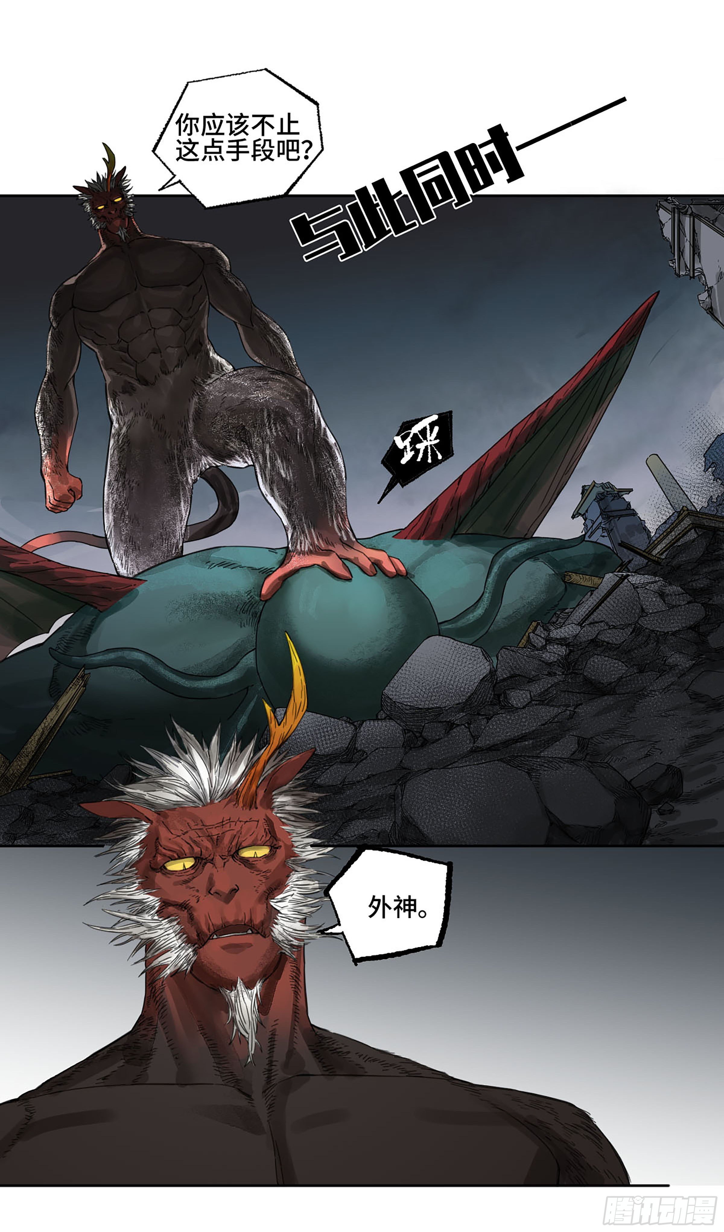 第二卷170行动开始11
