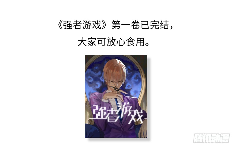 第二卷105道去、百目道人48