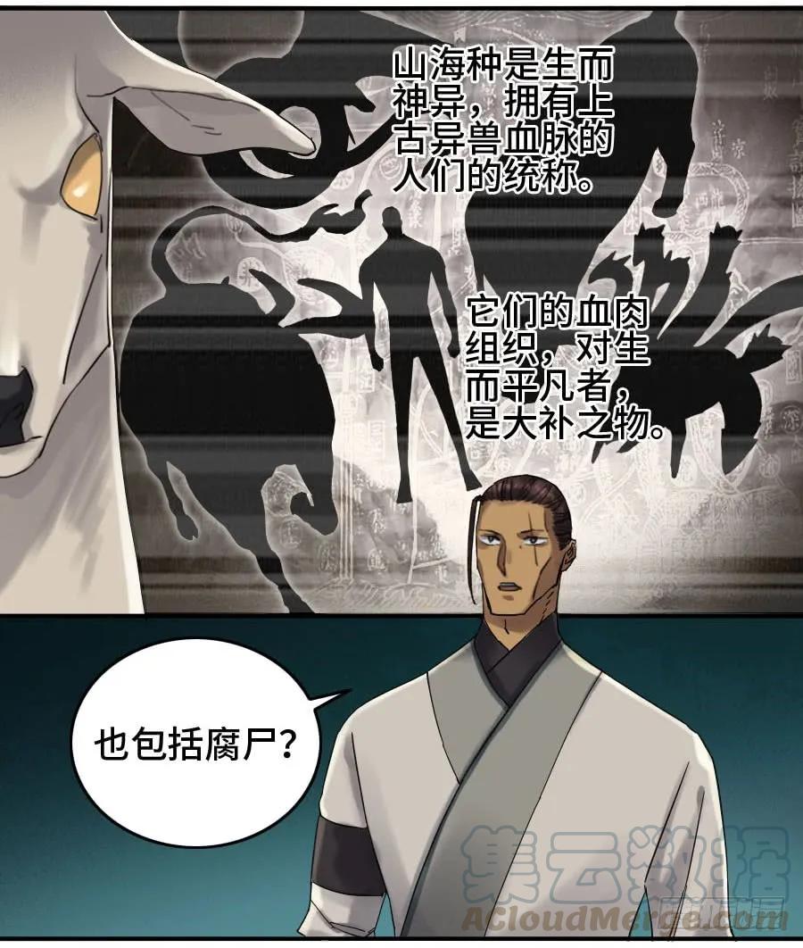 125暗流涌动27