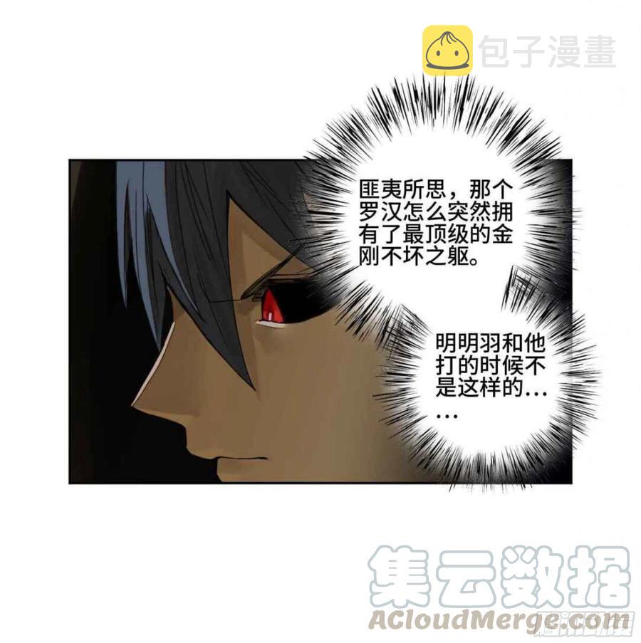 第二卷有缘总能相见21