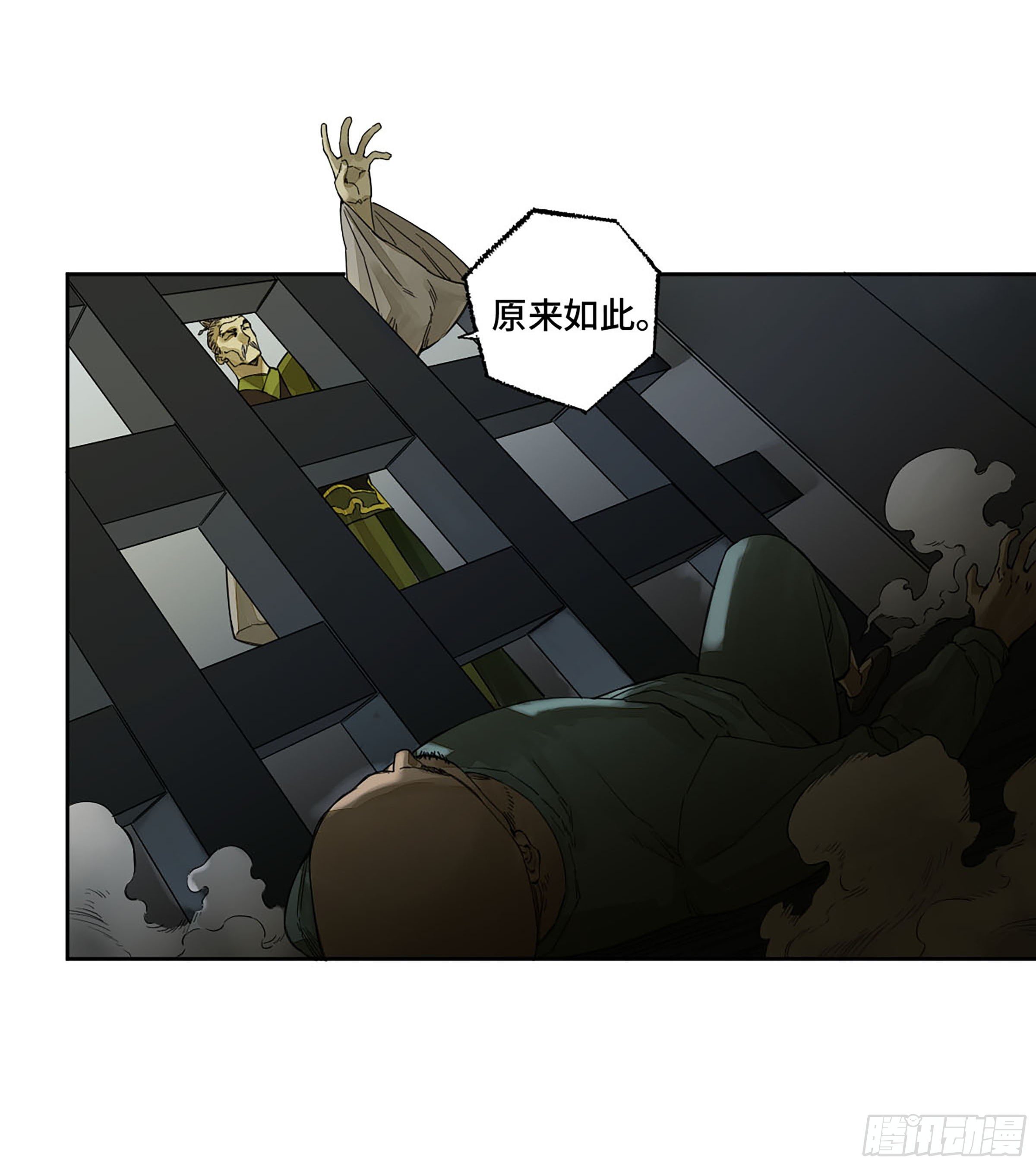 第二卷149做我的眷属吧17