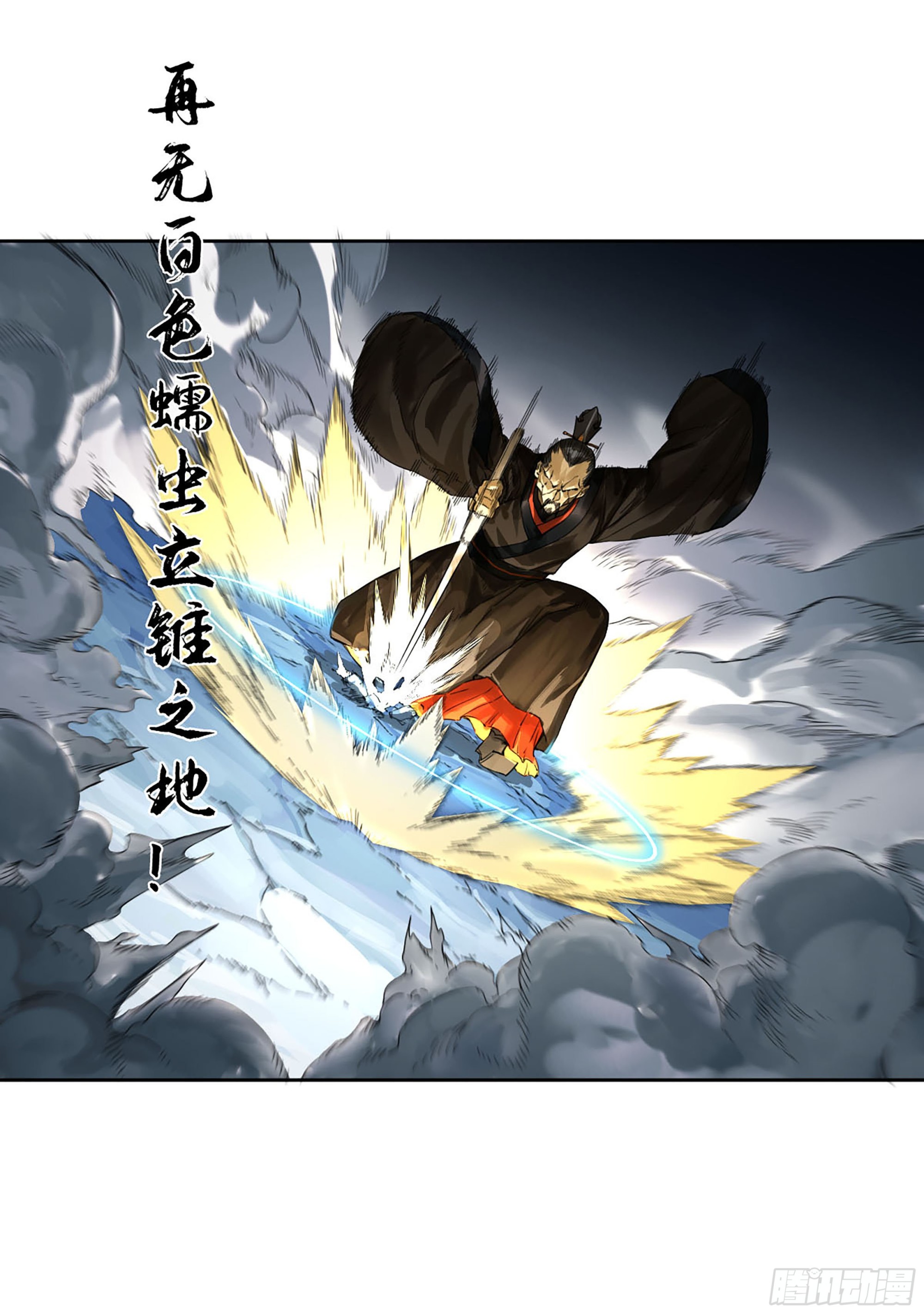 第二卷180地利11