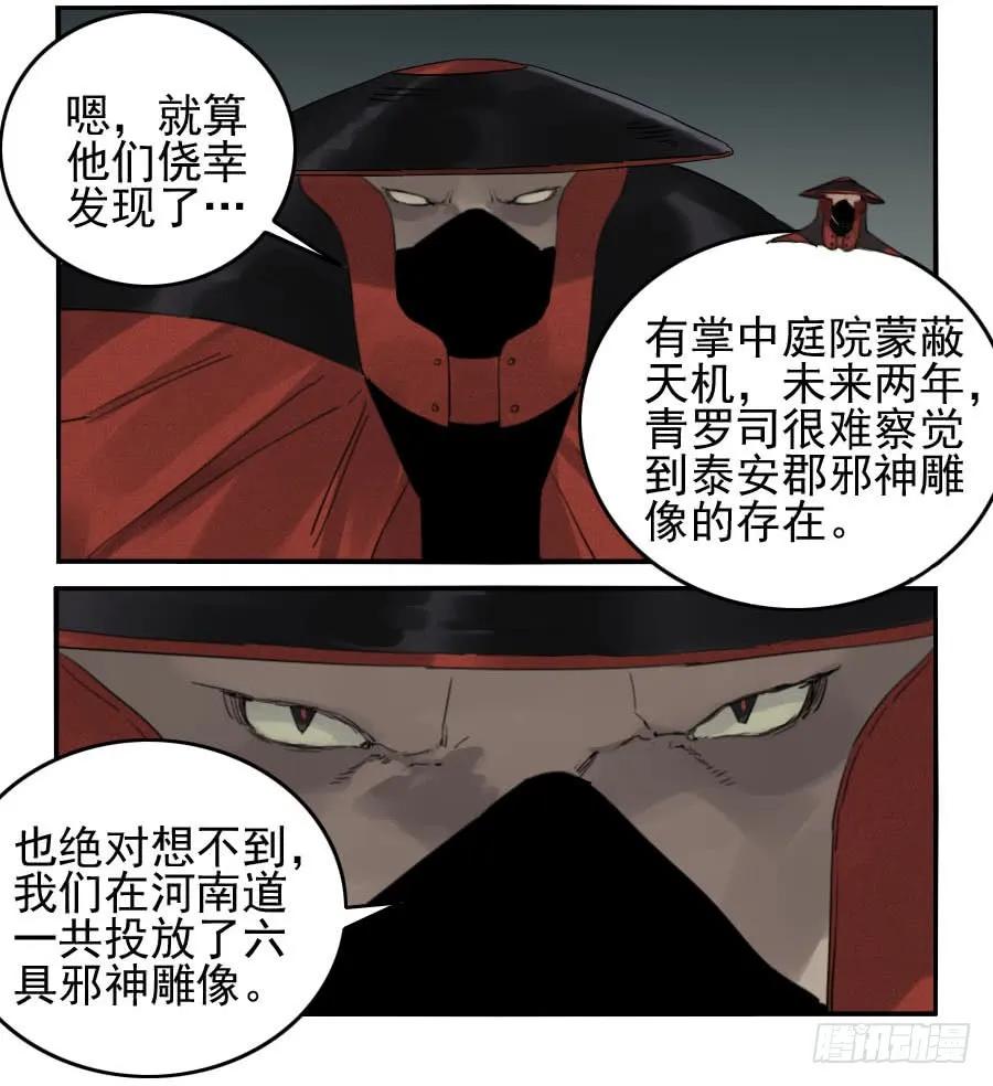 第一百零九条：幕间9