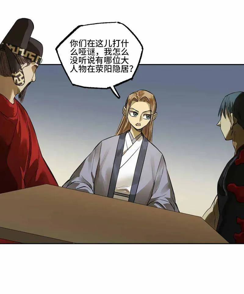 第412话 第三卷 96 荥阳50