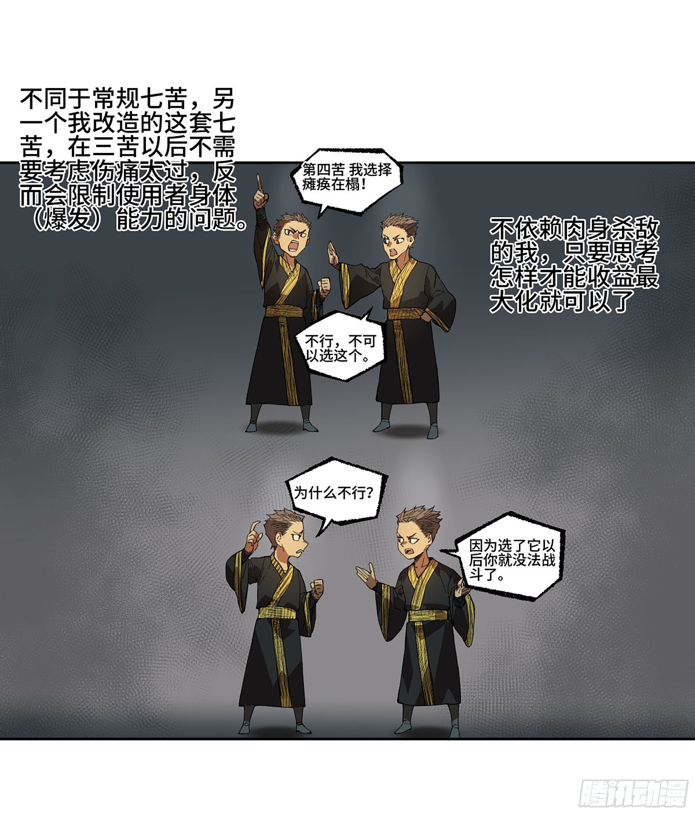 第二卷171魂灵作舟29