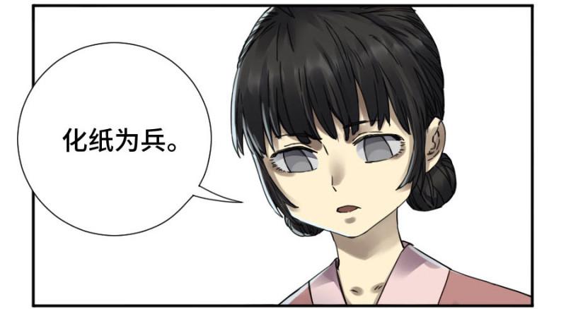 第二卷32三十六路天罡刀25