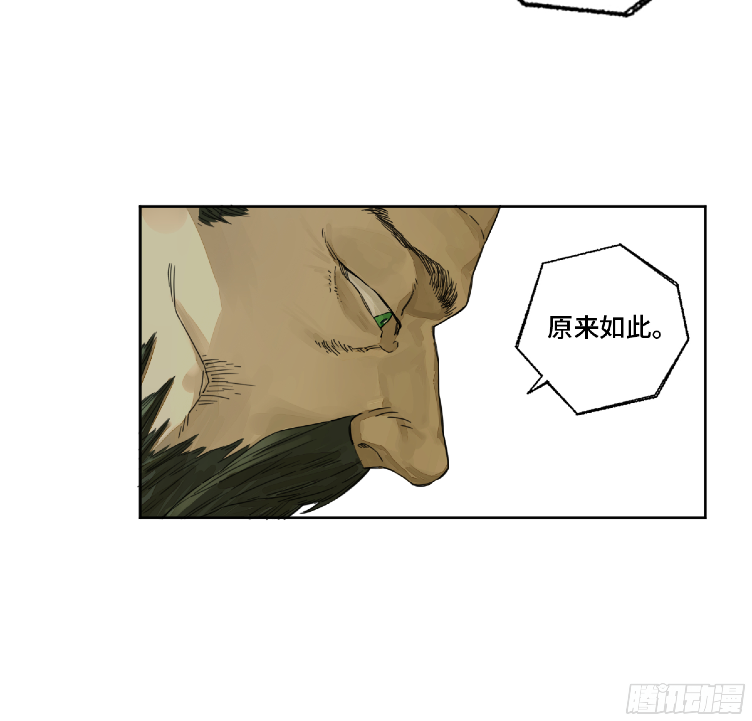 第二卷158棋手们的战争15